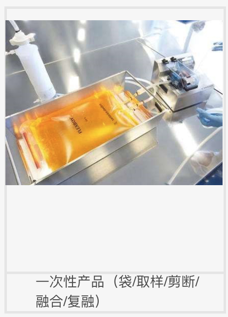 一次性耗材（实验室产品/取样/切割）
